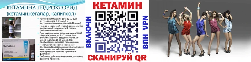где купить наркоту  Александровск-Сахалинский  КЕТАМИН VHQ 