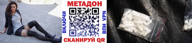 МЕТАДОН белоснежный  даркнет сайт  Александровск-Сахалинский 