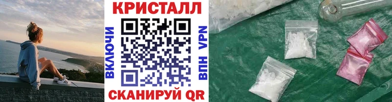 Метамфетамин кристалл  цена наркотик  Александровск-Сахалинский 