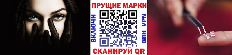 Наркотические марки 1,8мг Александровск-Сахалинский